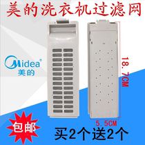 Midea MB53-3006G MB55-3006G washing machine filter bag box Garbage bag net washing machine accessories