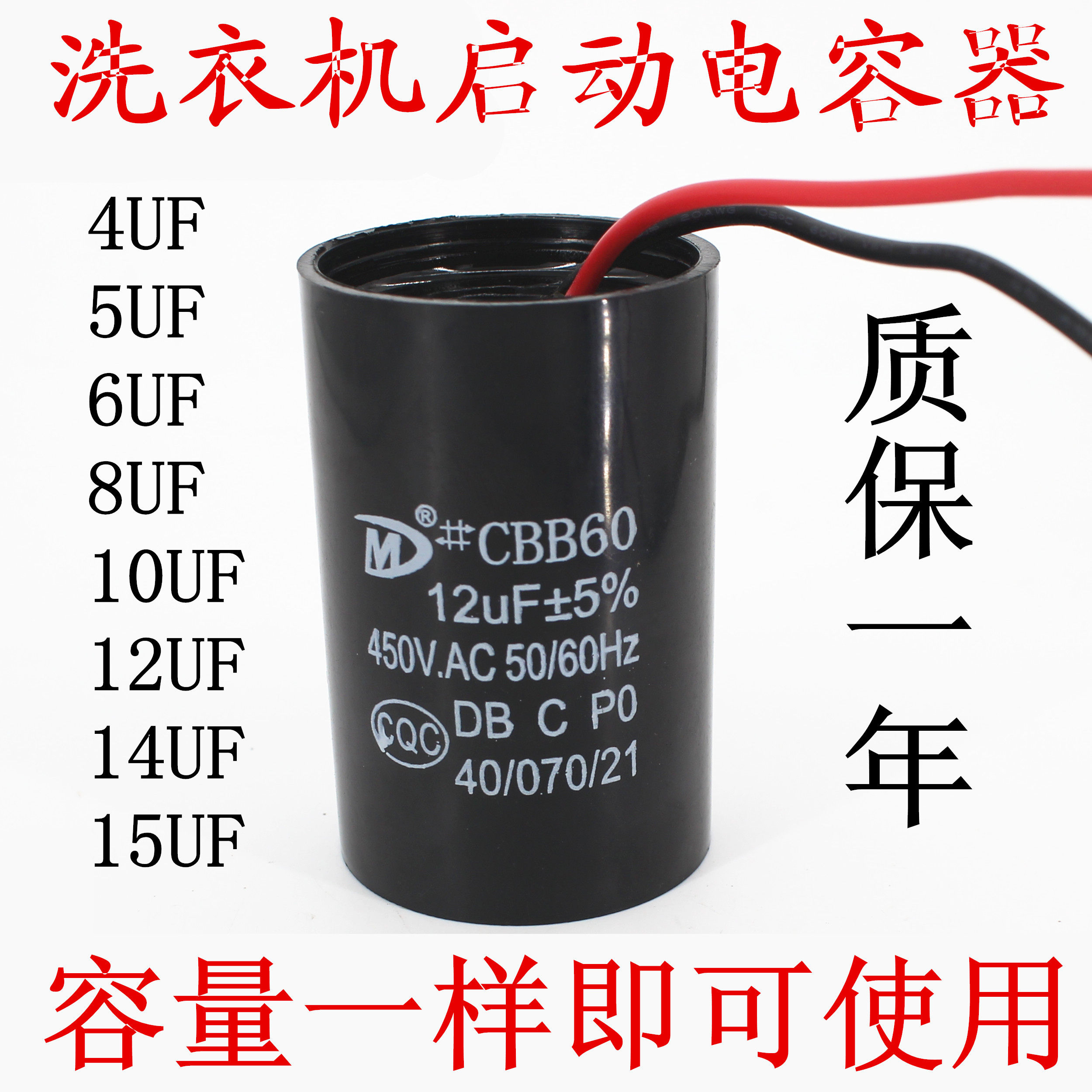 Washing machine capacitor Automatic washing machine start capacitor running capacitor 450V6UF 10 12 15UF