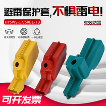 Removable arrester sheath HY5WS-17 50DL-TB drop arrester insulation cover 6 only