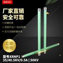 35KV high-pressure current-limiting fuse XRNP1-35 40 5KV-1A High-splitting ability limiting current fuse