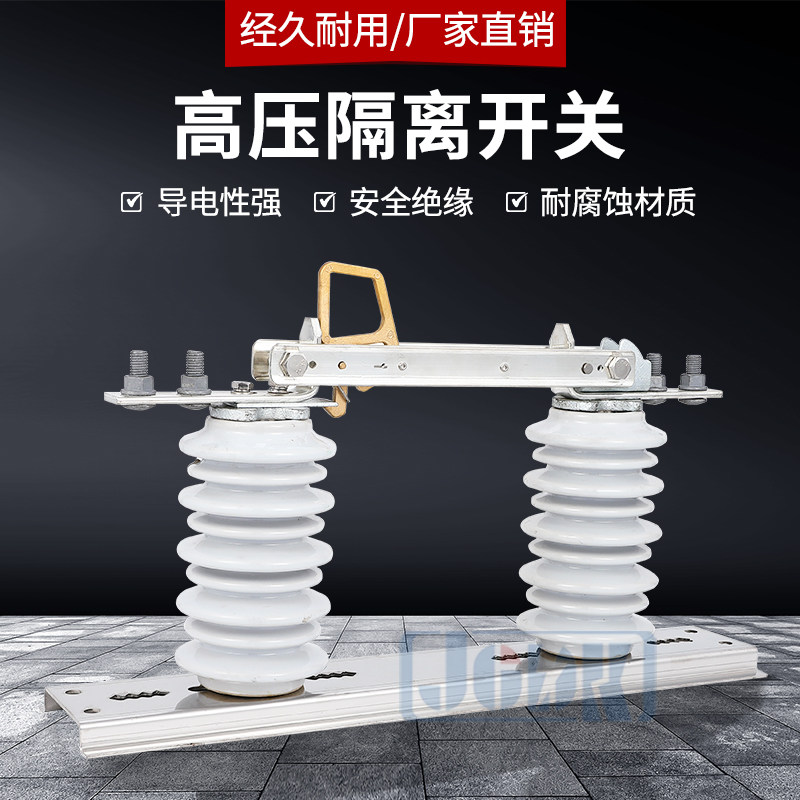 10KV outdoor high voltage isolating switch GW10-12KV ABB type column knife switch GWDCD-12 630A