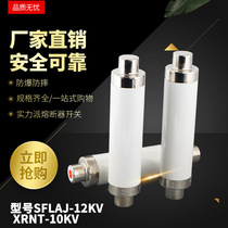 10KV high-pressure current-limiting fuse XRNT-10 (12) KV-160A-200A High Breaking Capacity Fuse