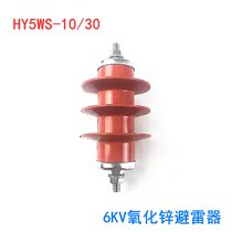 10KV zinc oxide arrester HY5WS-10 30 6KV composite insulated zinc oxide arrester 3 installed