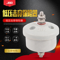 Low Pressure Ceramic Breakdown Insurator JBO-220V 380V 500V Breakdown Insurance Arrestor Insulator