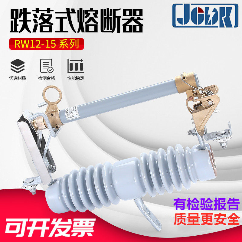 10KV outdoor high-pressure fall-type fuse RW12-15 100A 200A High pressure drop order Kswitch