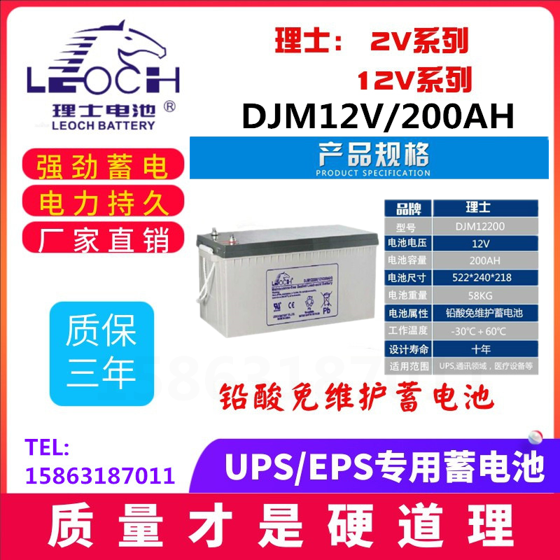 Hairless storage battery DJM12-200 haircut 12V200AH maintenance-free storage battery UPS power supply special storage battery