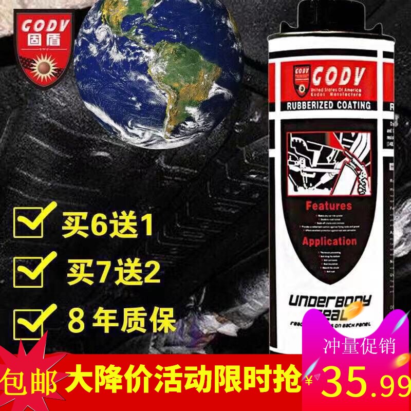 Solid shield car chassis armored car anti-rust sound insulation rubber Henkel rubber exhaust pipe Guard 3m epoxy resin