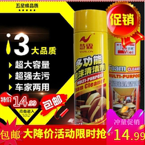 Junwei multi-function foam cleaning car interior cleaning agent roof Huilin foam defogging agent 2019 New