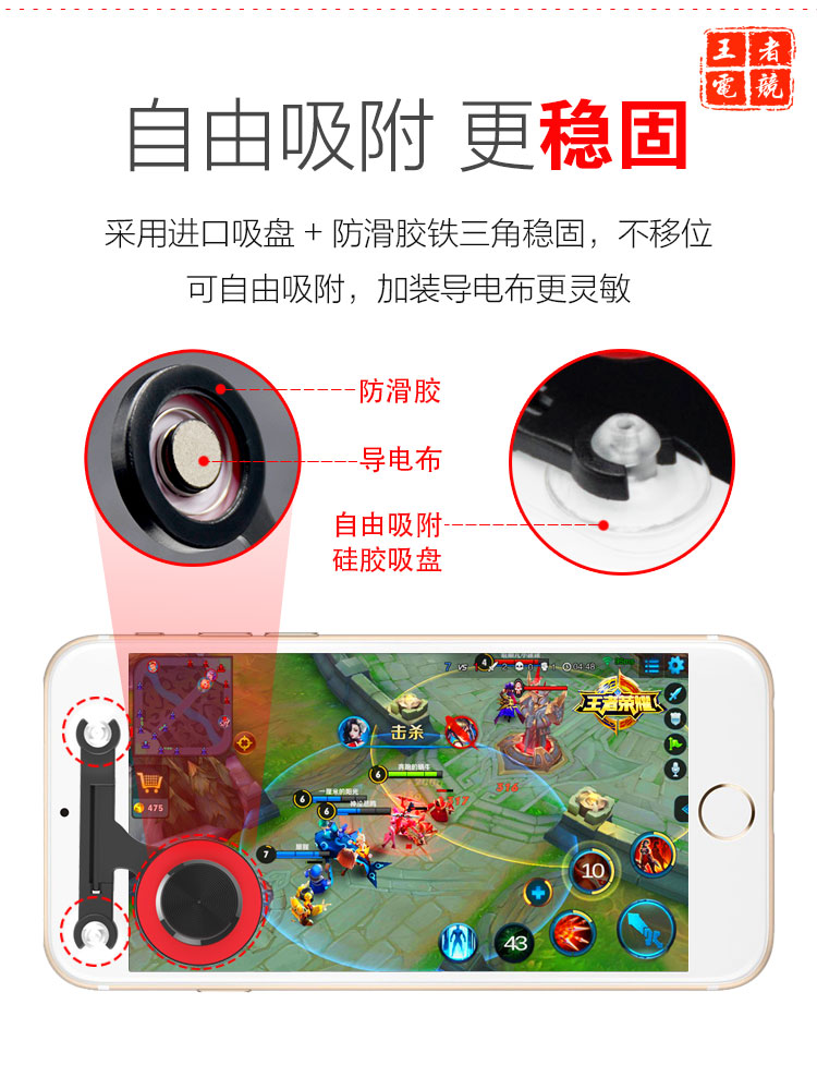 King vinh quang gamepad điện thoại di động cần điều khiển mút đi bộ tạo hình máy tính bảng Android Apple đặc biệt để gửi Q9 phụ kiện chơi pubg