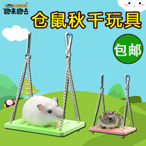 Hamster Autumn Thousands Toy Supplies Pet DIY Home Small Nest Bedroom Package RMB10  The following sports adornment