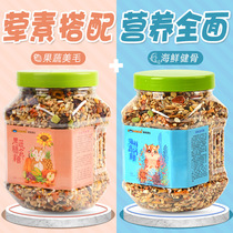 Running to the hamster grain golden silk bear main grain fruit and vegetable seafood Seafood Grain Nutrient Feed Food 2 big buckets of food