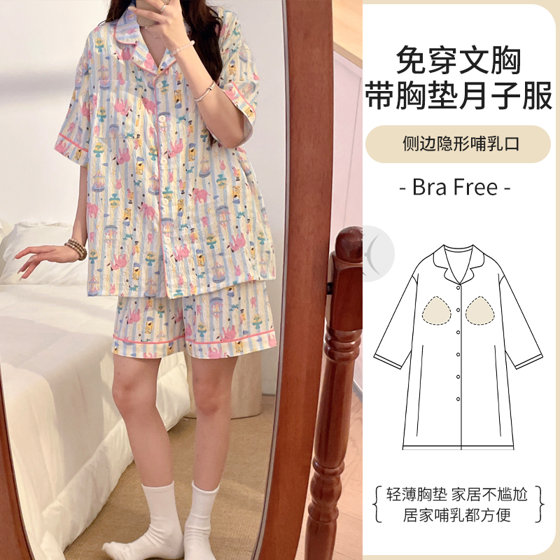 夏の産後服 薄手 胸パッド付き 雲柄 コットン 半袖 妊婦パジャマ 夏産後授乳 夏スーツ