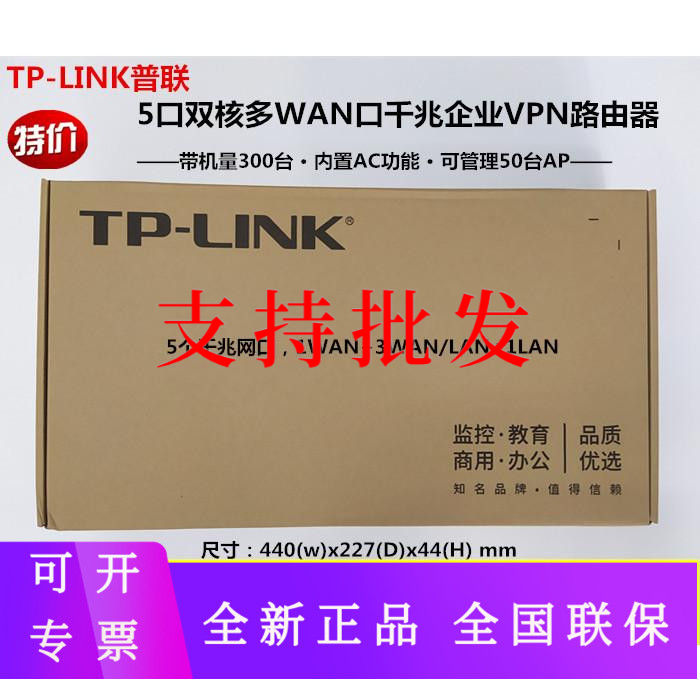 PAF TP-LINK tplink TL-ER3220G Multi WAN one thousand trillion Enterprise Router AC Controller Internet