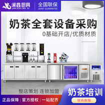 Lanxin stainless steel milk tea water Bar Cafe ice maker freezer console commercial milk tea shop full set of equipment