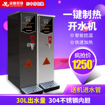 Lanxin stepping steam water machine commercial automatic milk tea shop hotel restaurant water machine 30L