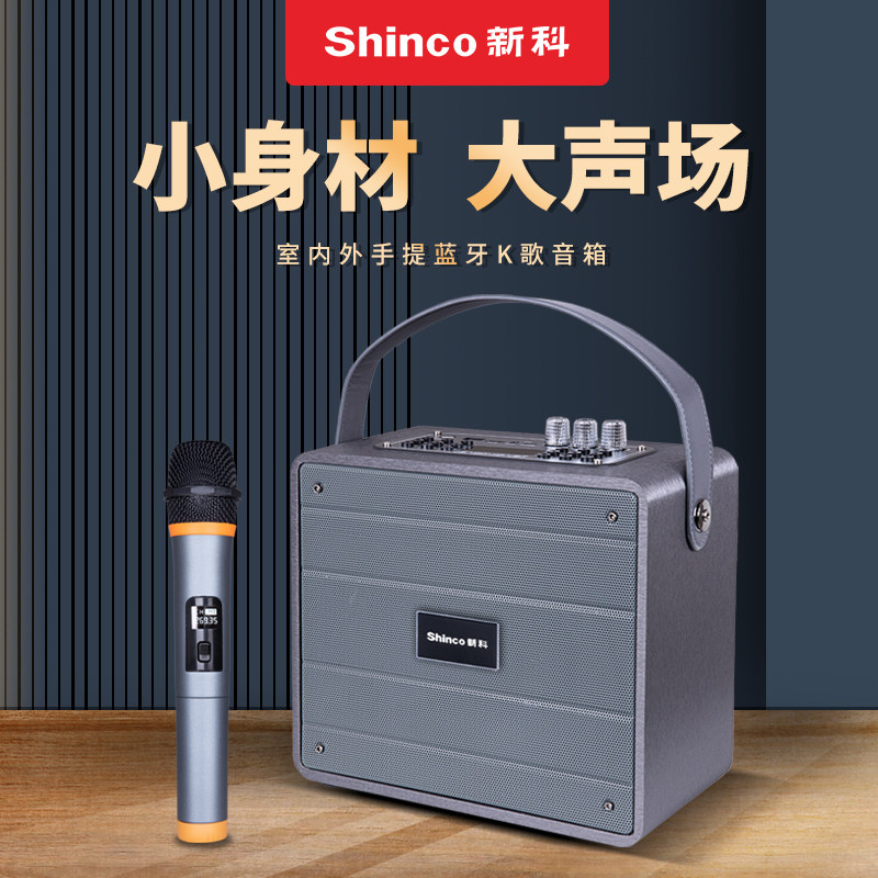 Square dance audio outdoor speaker k song portable mobile small singing with microphone Bluetooth sound card all in one machine