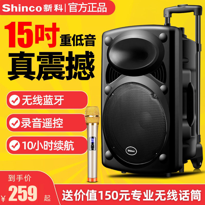 Xinke outdoor 15-inch square dance audio with wireless microphone mobile lever performance home K song dance speaker