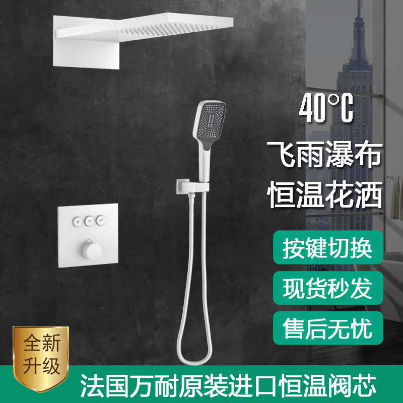 Bubble bathroom wall-mounted full copper constant temperature white Rainfall waterfall bathroom shower ceiling button shower faucet