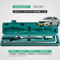 Suitable for Honda Gorui Lingpai car tire wrench cross sleeve labor-saving tire replacement tire repair tool