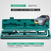 Suitable for Hafei Saibao III Saibao V racing car tire wrench cross sleeve tire replacement tire repair tool