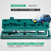 Suitable for Lifan 320 330 530 car tire wrench cross sleeve labor-saving tire replacement tire repair tool