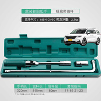 Suitable for Kia Jiahua Jiale Dongfeng car tire wrench cross sleeve labor-saving tire replacement tire repair tool