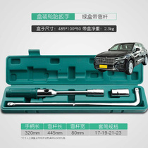 Suitable for Volkswagen Touareg Atlas car tire wrench cross-type sleeve tire replacement tire repair tool