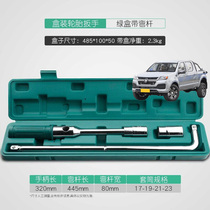 Suitable for Foton Conqueror 5 3 SAP car tire wrench cross-type sleeve tire replacement tire repair tool