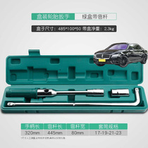 Suitable for Lincoln Continental MKS car tire wrench car cross sleeve labor-saving tire replacement tire repair tool