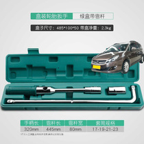 Suitable for JAC Ruifeng E3M2M3 car tire wrench cross sleeve labor-saving tire replacement tire repair tool