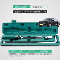 Suitable for Volkswagen Passat Magotan Lingyu car tire wrench cross-type sleeve tire replacement tire repair tool