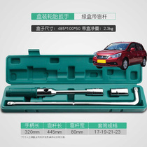 Suitable for Venucia R50D60 Venucia D60EV car tire wrench cross sleeve tire replacement tire repair tool