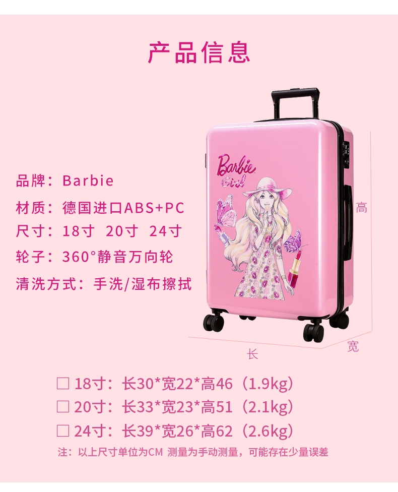Barbie trẻ em vali cô gái phim hoạt hình xe đẩy hộp bé lên máy bay vượt qua phổ bánh xe vali 20 inch - Va li vali sakos