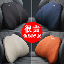 Car waist waist cushion memory cotton backrest seat lumbar pillow driver car Four Seasons back waist cushion headrest set