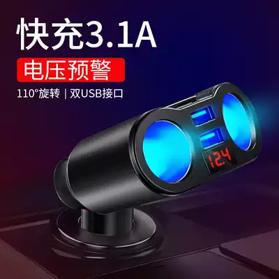 New car charger car charger one drag two cigarette lighter car multi-function plug usb mobile phone fast charge