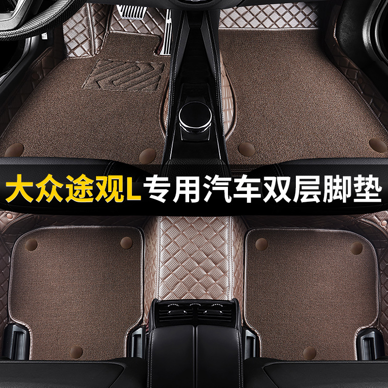 2021 2021 20 19 19 fus ciguanL special car footbed full-surround ground blanket car mat special car customized