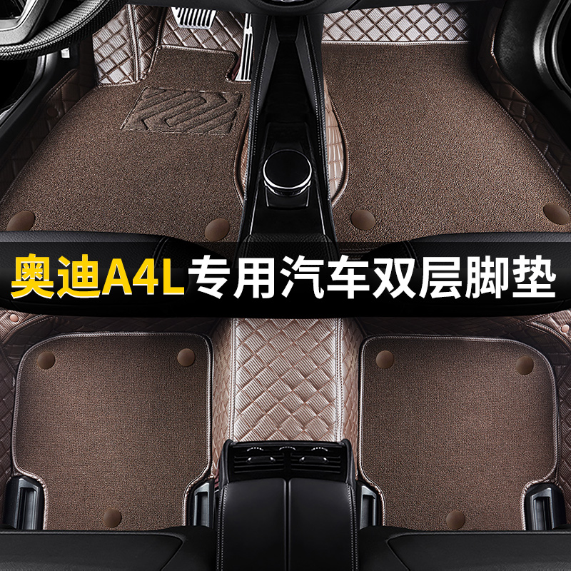 2020 2020 19 18 Audi A4L dedicated car footbed full surround special car customised carpet style car cushions