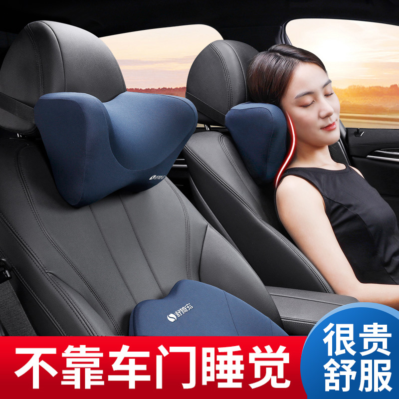 Car sleeping pillow artifact car headrest neck pillow driving supplies sleeping pillow rest sleep side pillow cushion