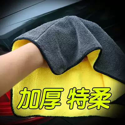 Thickening water-absorbing non-hair-wiping cloth car glass cleaning non-marking cloth car washing special towel