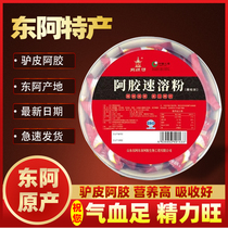 Authentic Shandong donkey-hide gelatin instant powder donkey-hide gelatin powder 600g 30 bags of original powder donkey-hide gelatin for women with insufficient blood and blood