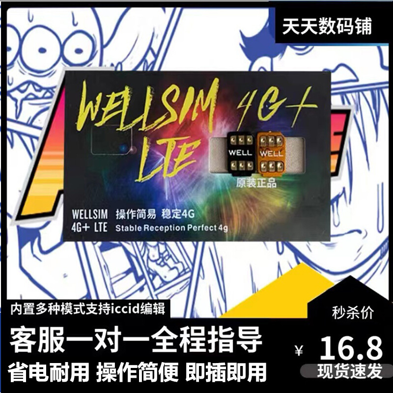 Unlock the card sticker for the Apple iPhone6s 6sp 7p 8p x xr 11pro max se card sticker