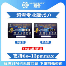 Ultra-snow card sticker US-Japan version of Apple iphone7P 6s 8 xs xr 11 12 13 14promax card sticker