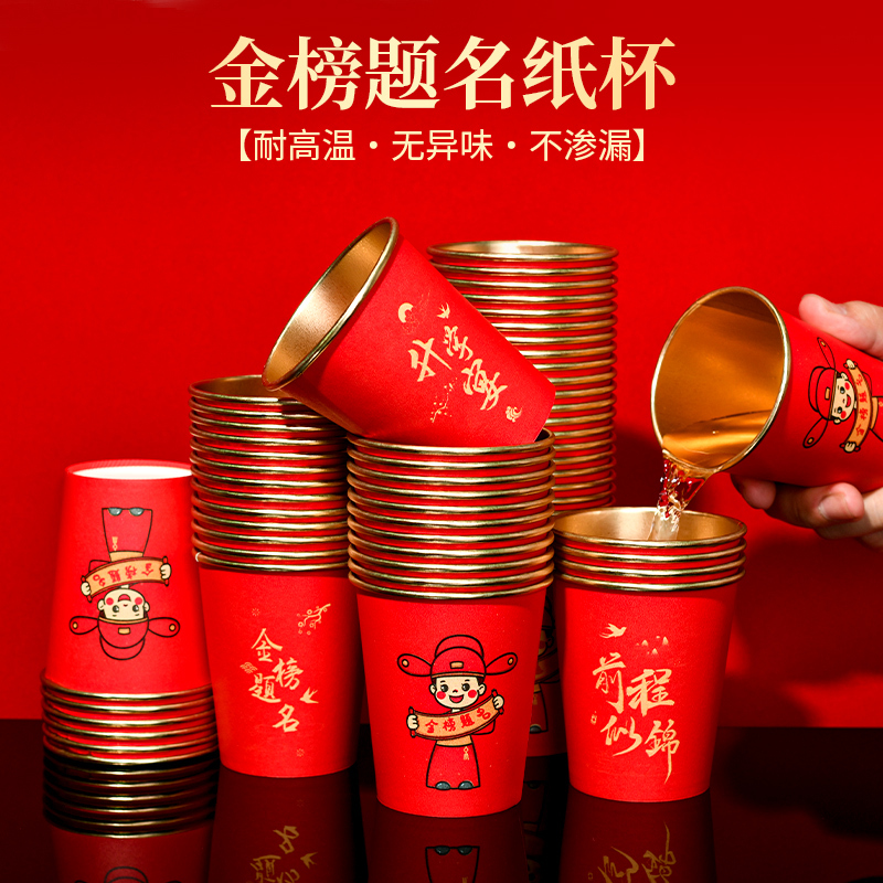 Disposable Paper Cups for the Golden Exam Success Celebration, Complete Set of Tableware, Cups, Bowls, Chopsticks, and Spoons for the Teacher Appreciation Banquet Disposable Paper Cups for the Golden Exam Success Celebration, Complete Set of Tableware, Cups, Bowls, Chopsticks, and Spoons for the Teacher Appreciation Banquet