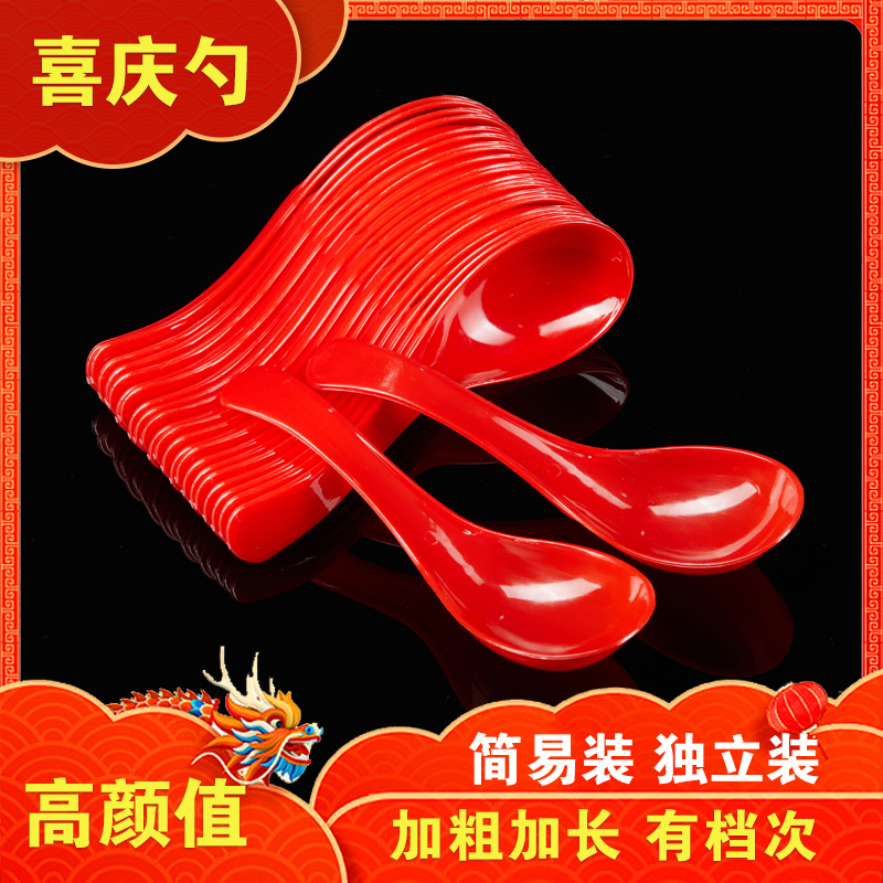 Disposable Spoon, Plastic Crystal Spoon, Red Festive Wedding Banquet Spoon, Trendy Creative Spoon, Thickened for Commercial Use Disposable Spoon, Plastic Crystal Spoon, Red Festive Wedding Banquet Spoon, Trendy Creative Spoon, Thickened for Commercial Use