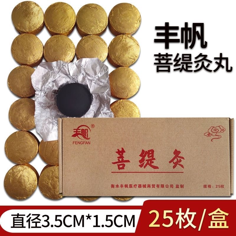 无烟椰灸丸坐熏椅艾灸凳坐灸仪用微烟艾灸条艾柱艾饼