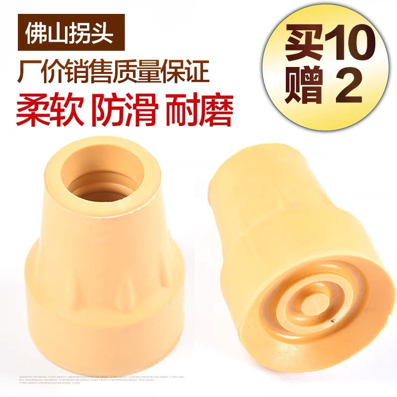 拐杖橡胶头配件防滑脚垫腋下双拐胶套四脚套老人拐棍底部脚头