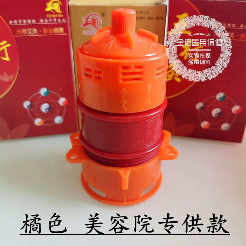 五行灸悬磁灸罐艾灸盒家用美容院用塑料随身灸多功能组合式艾灸器