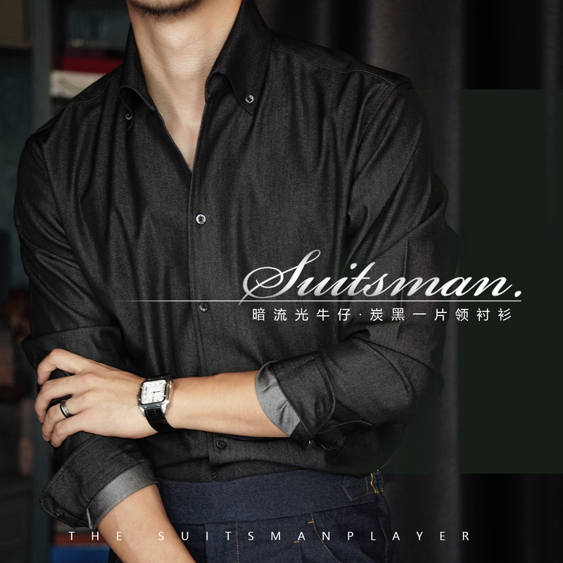 Suitsman｜Dark Flowing Texture! Denim Charcoal Black One-Collar Luxury Long-Sleeve Cotton Business Casual Shirt