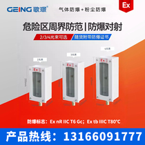 Gejing GJ710 explosion-proof infrared detector infrared beam alarm chemical plant warehouse anti-theft intrusion system