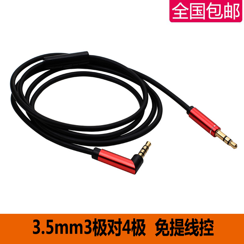 3 5mm public audio line dual-awn audio signal connection wire stereo 3 rotate 4 knots headphones 1 meter